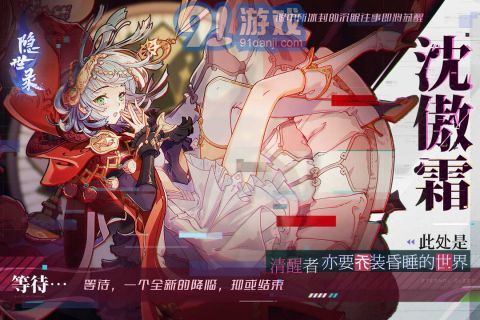 隱世錄1