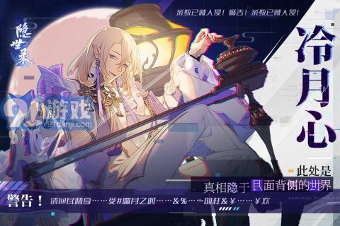 隱世錄4
