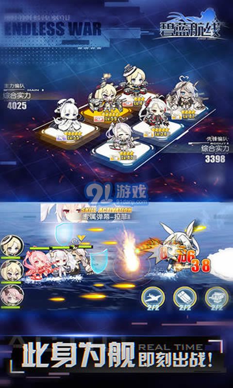 碧藍(lán)航線b服安卓版4