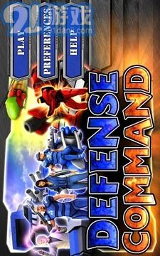 防御司令部  Defense Command2