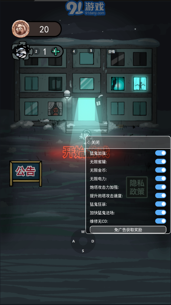猛鬼宿舍無限閃電版3