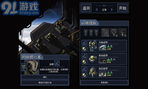 陷陣之志破解版1
