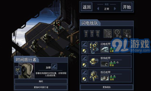 陷陣之志破解版2