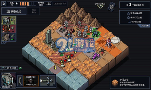 陷陣之志破解版3