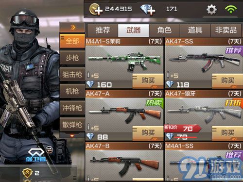 cf游戲2