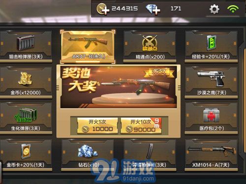 cf游戲3
