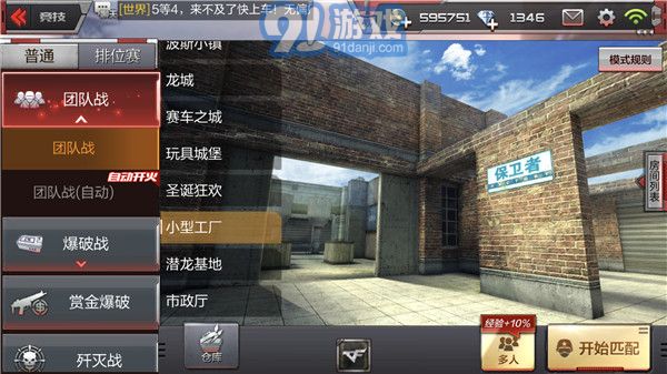 cf游戲5