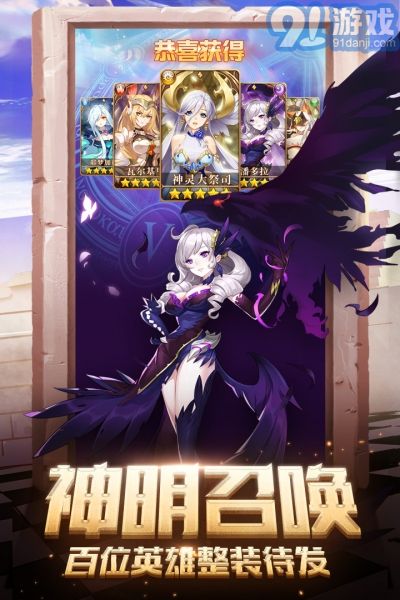 閃爍之光神明召喚單機2