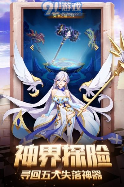 閃爍之光神明召喚單機4