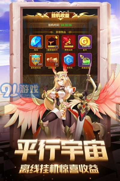 閃爍之光神明召喚單機5