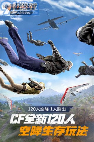 cf手游無限鉆石版1