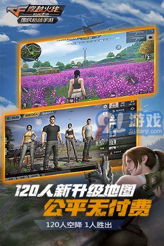cf手游無限鉆石版2