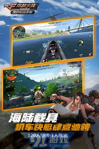 cf手游無限鉆石版3