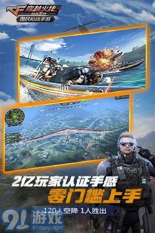 cf手游無限鉆石版4