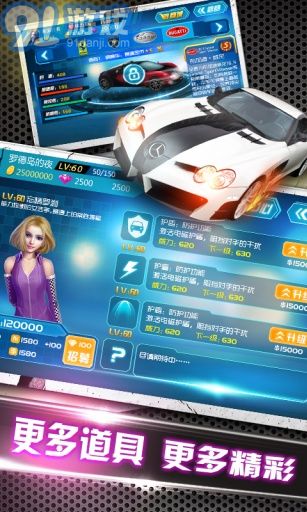 3D終極狂飆42