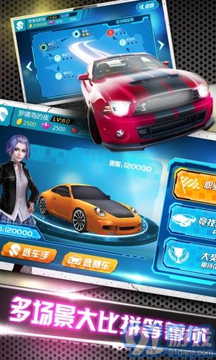 3D終極狂飆43