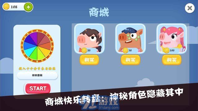 豬豬公寓2.02