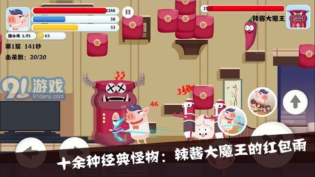豬豬公寓2.04