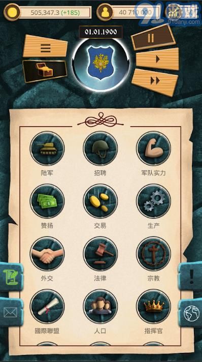 20世紀(jì)另類(lèi)歷史3