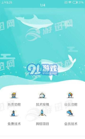阡陌功能盒手機(jī)版1