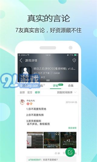 7344游戲盒子免費(fèi)版2