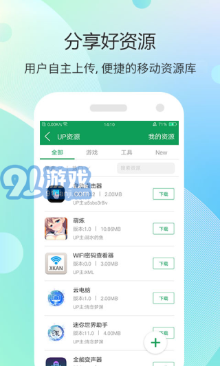 7344游戲盒子免費(fèi)版3