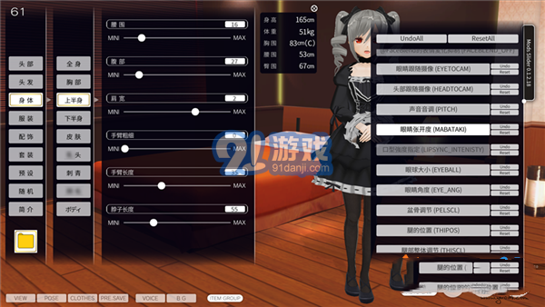 3D定制女仆2