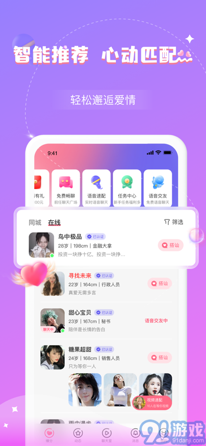 愛語蘋果版1