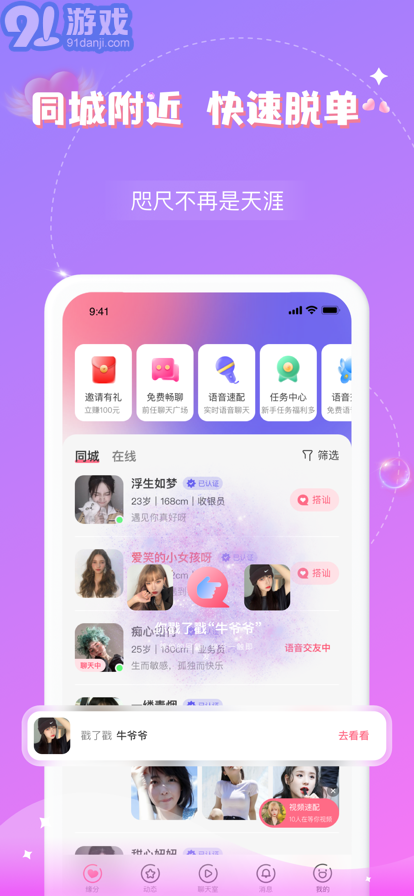 愛語蘋果版2