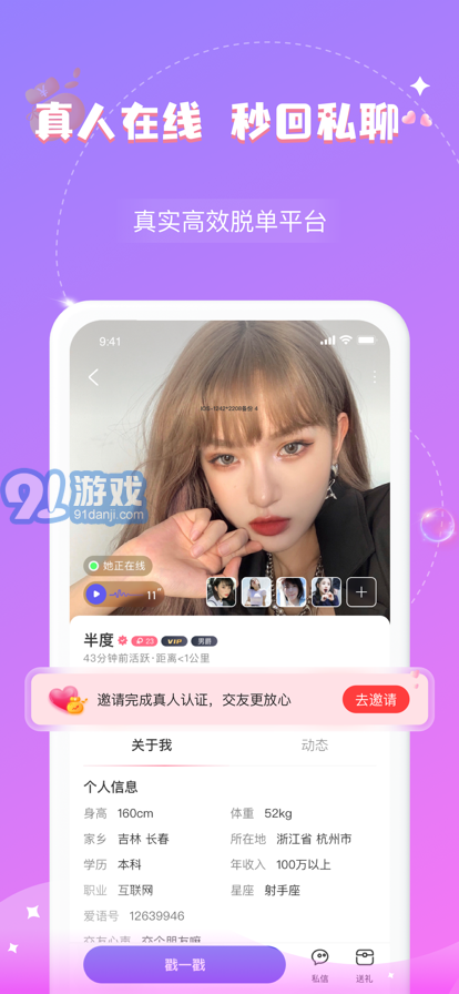 愛語蘋果版3