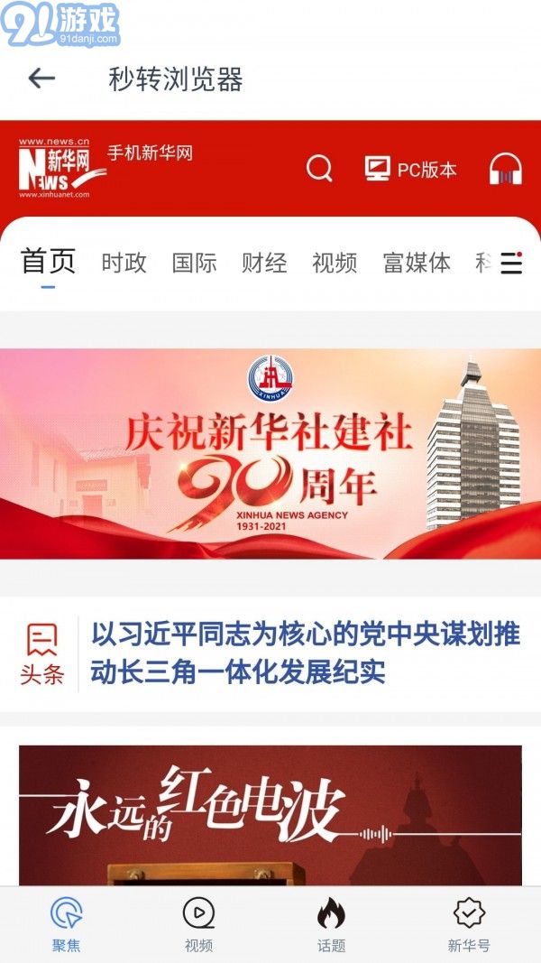秒轉(zhuǎn)瀏覽器2