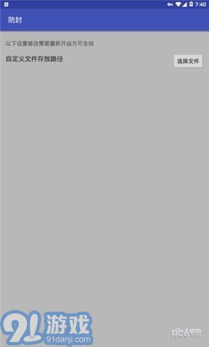防封1