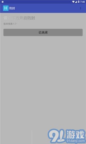 防封2