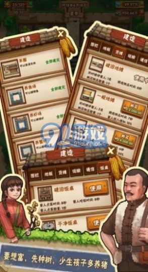 爺爺小農(nóng)院3