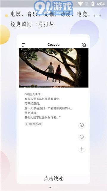 Cozyou1