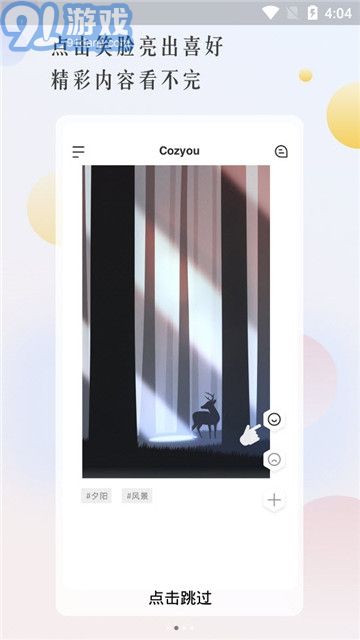 Cozyou2