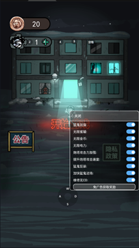 猛鬼宿舍內(nèi)置菜單FF2