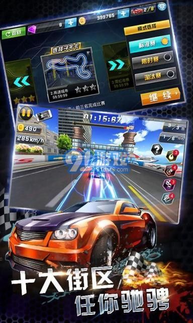 3D終極飛車(chē)3