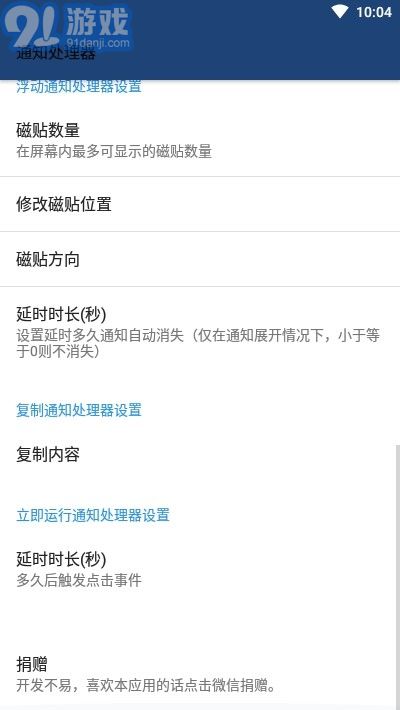 通知處理器1