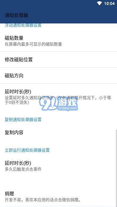通知中心是什么软件下载，通知中心在哪里？-第5张图片-雷盾自助建站|ai文本生成,aigc软件站公司网站源码-天霸装饰