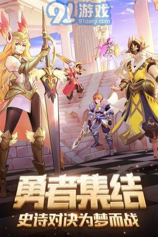 閃爍之光神明召喚騰訊1