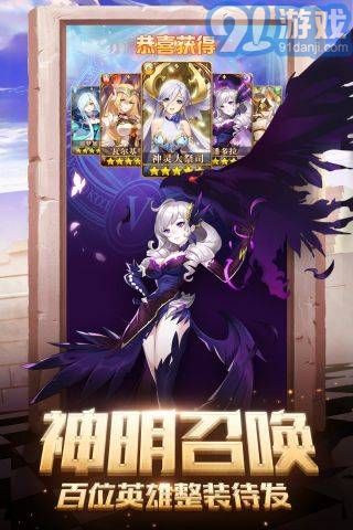閃爍之光神明召喚騰訊2