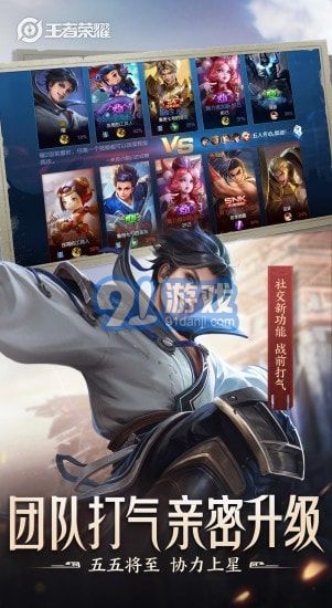 王者榮耀雷電模擬器改定位4