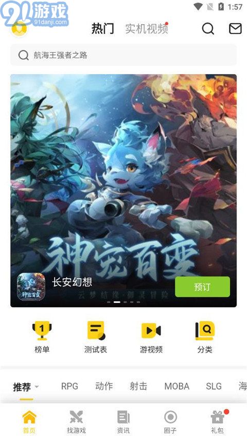 17173游戲盒子1