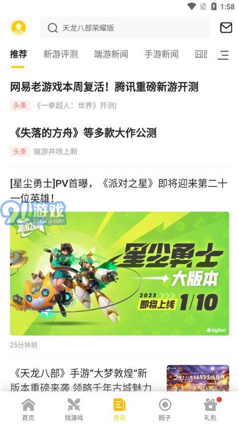 17173游戲盒子2