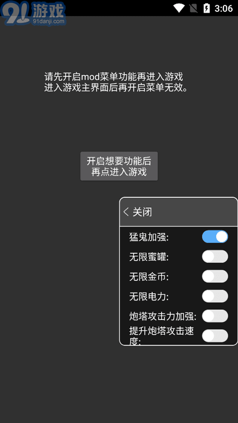 猛鬼宿舍無敵版4