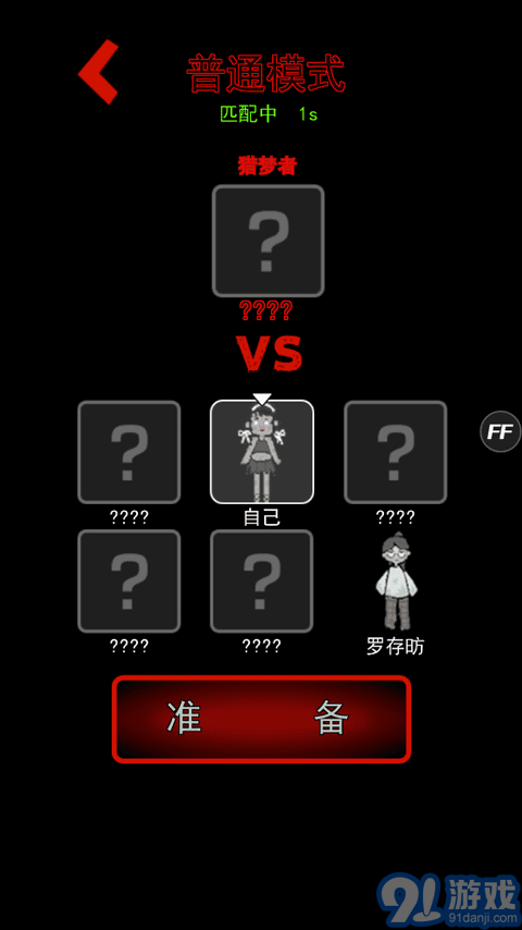 猛鬼宿舍無敵版5
