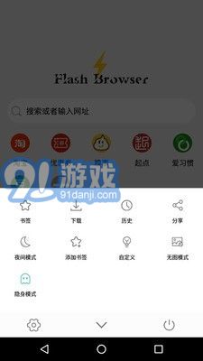 閃電瀏覽器4