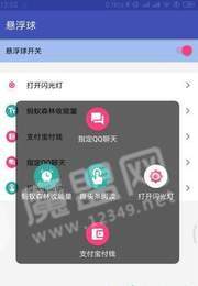 王者榮耀一鍵秒換裝神器1