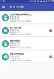 王者榮耀一鍵秒換裝神器2
